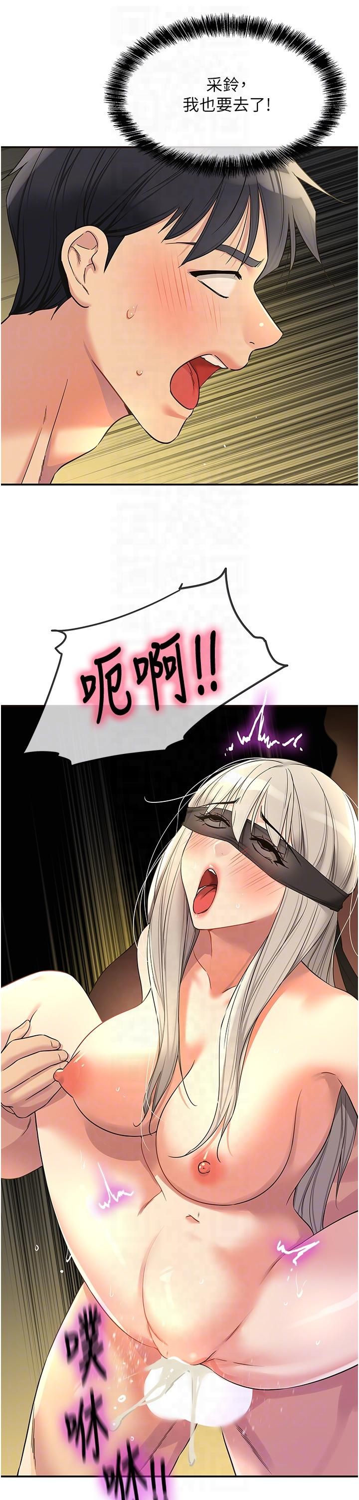 洞洞杂货店第106话-结实的肉棒攻击