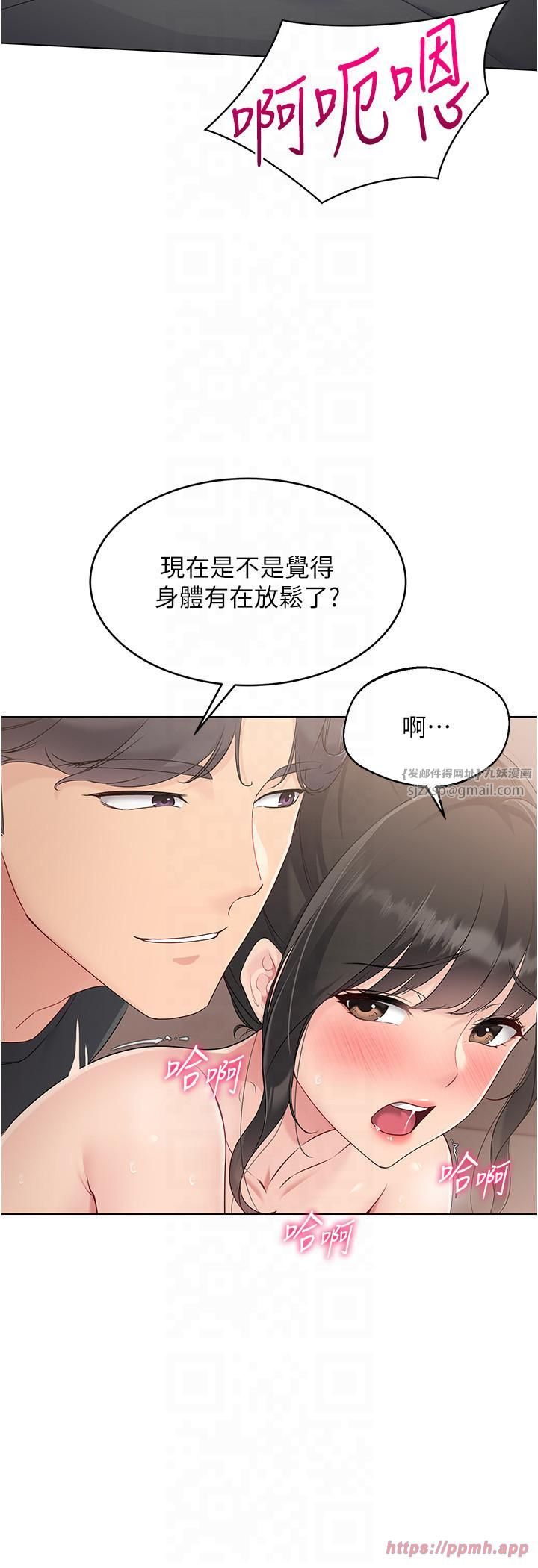 Setup!排球少女第19話-禁止使用能力?