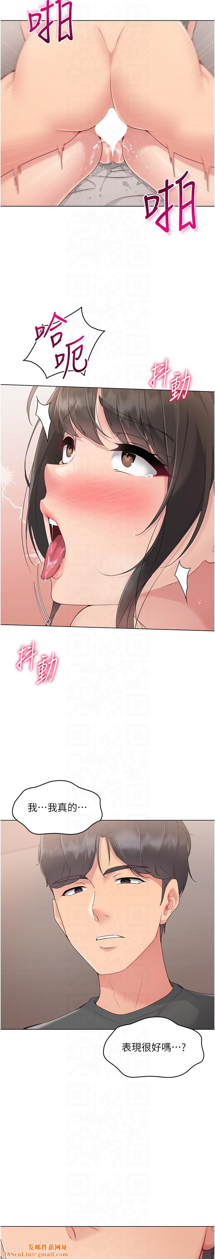 Setup!排球少女第19話-禁止使用能力?