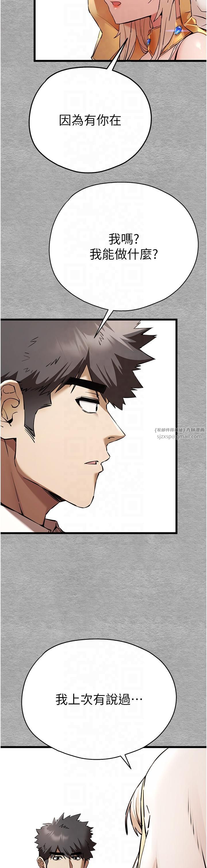 初次深交,请多指教第72話-我需要葛格的「安慰」