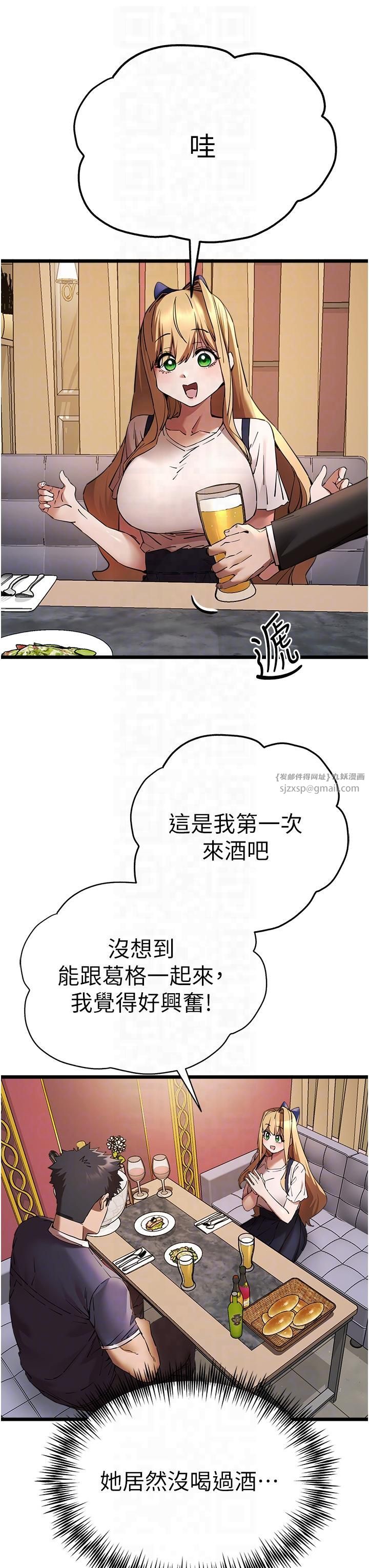 初次深交,请多指教第72話-我需要葛格的「安慰」