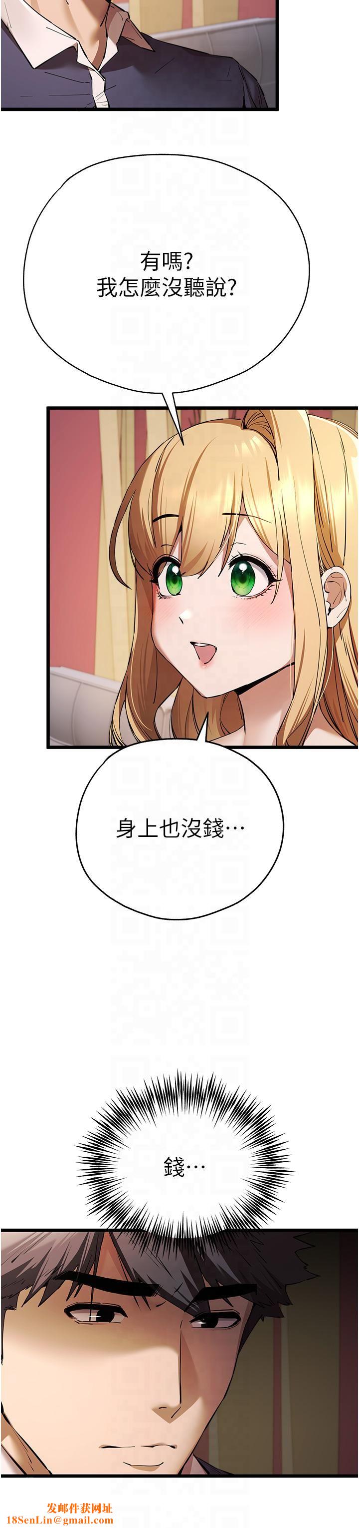 初次深交，请多指教第72話-我需要葛格的「安慰」