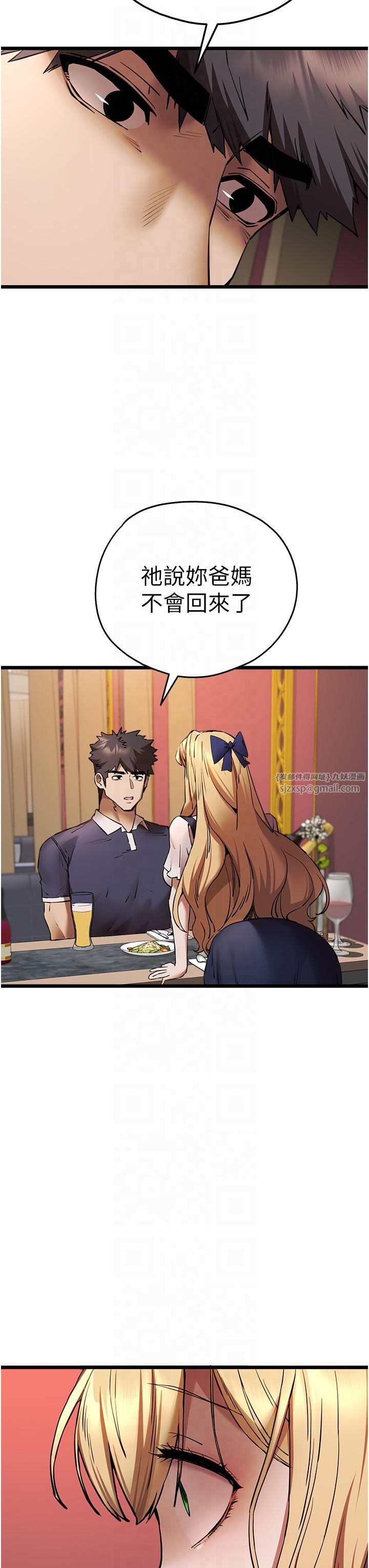 初次深交,请多指教第72話-我需要葛格的「安慰」