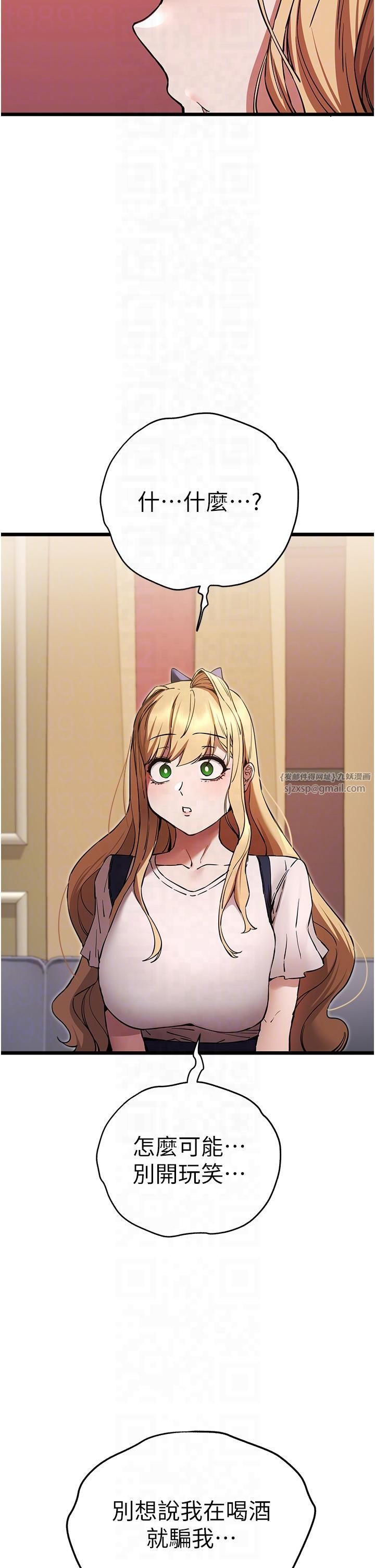 初次深交，请多指教第72话-我需要葛格的「安慰」