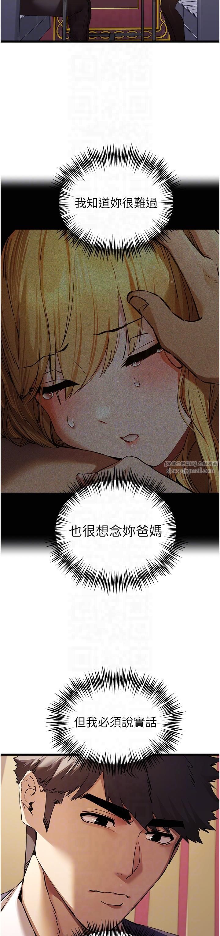 初次深交,请多指教第72話-我需要葛格的「安慰」