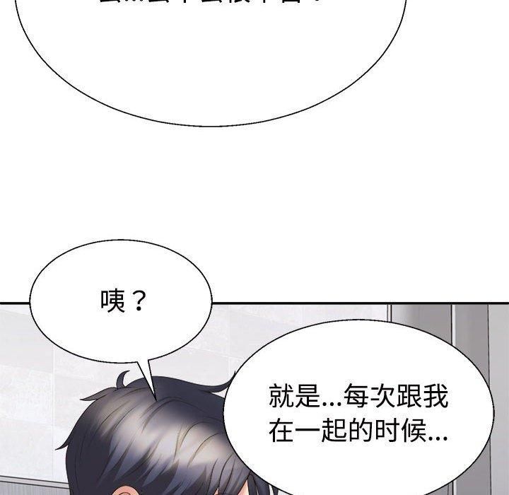 不同寻常的爱第21話