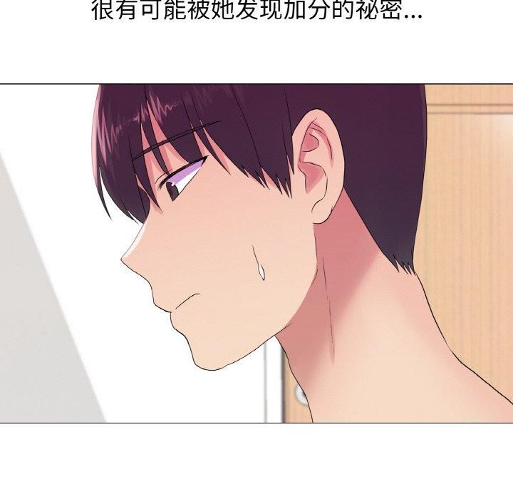 真人实境秀第20话