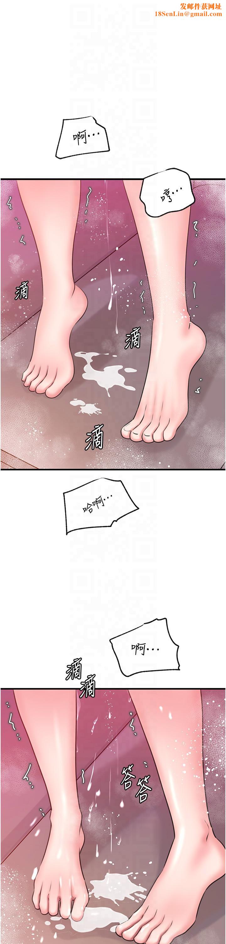 岳母为何那样第25話-想要我的肉棒就直說