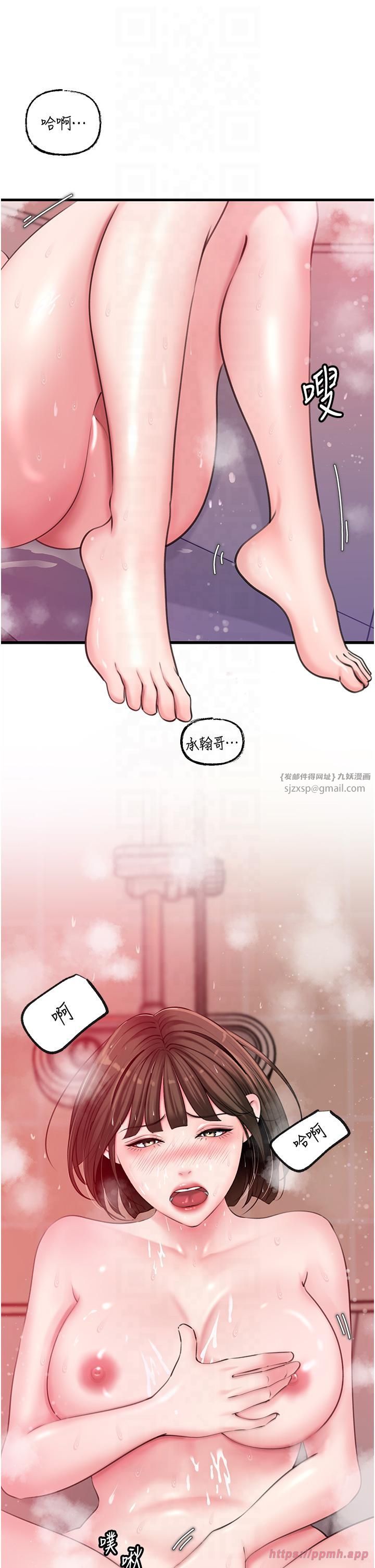 岳母为何那样第25話-想要我的肉棒就直說