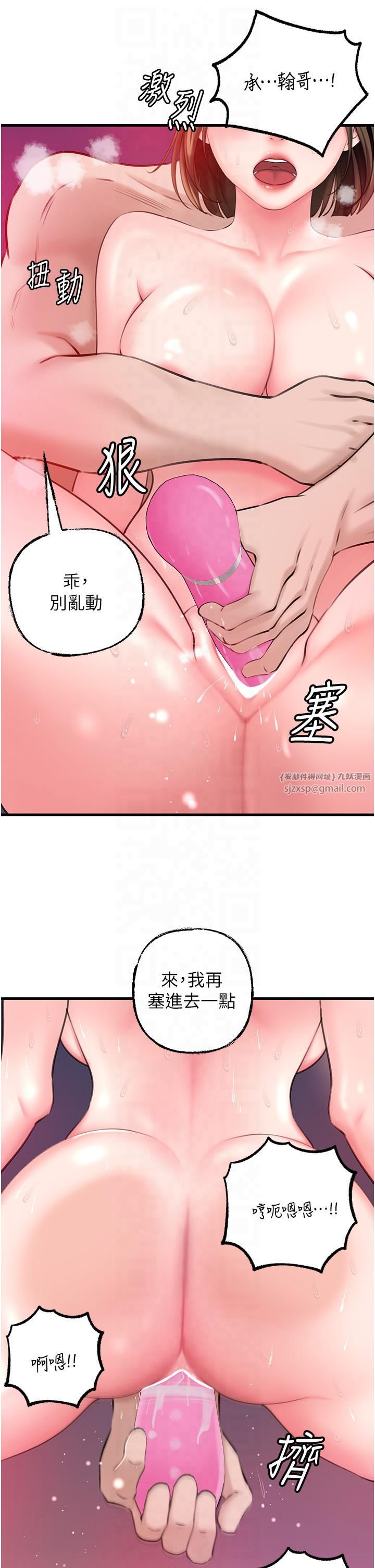 岳母为何那样第25話-想要我的肉棒就直說