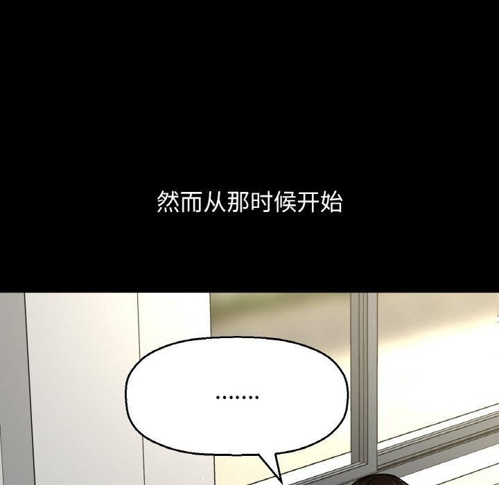 我的女王第44話