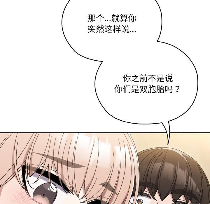 老大!请把女儿交给我!第47話