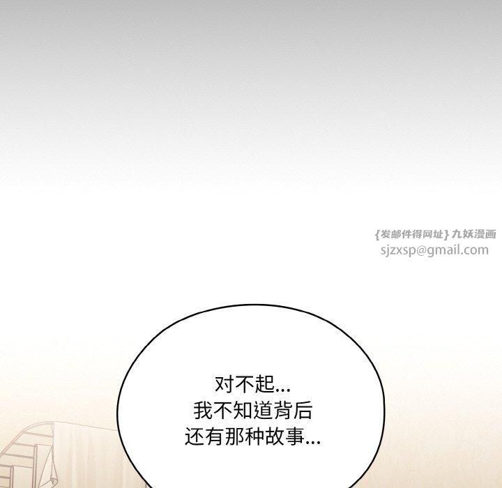 老大!请把女儿交给我!第47话