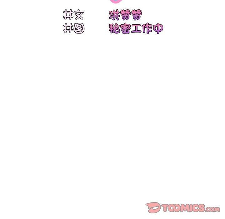 老大!请把女儿交给我!第47話