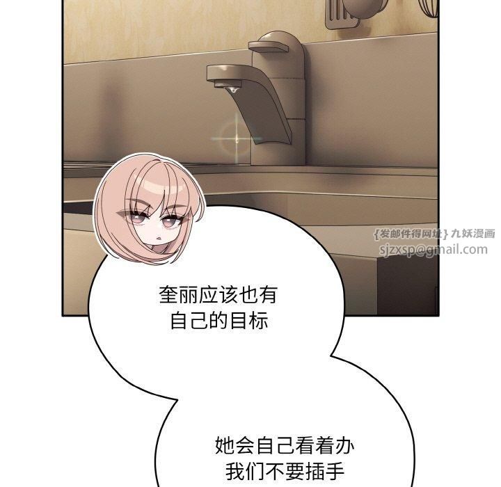 老大!请把女儿交给我!第47話