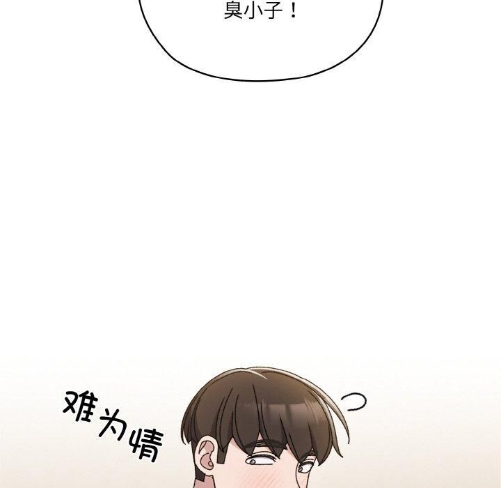 老大!请把女儿交给我!第47話