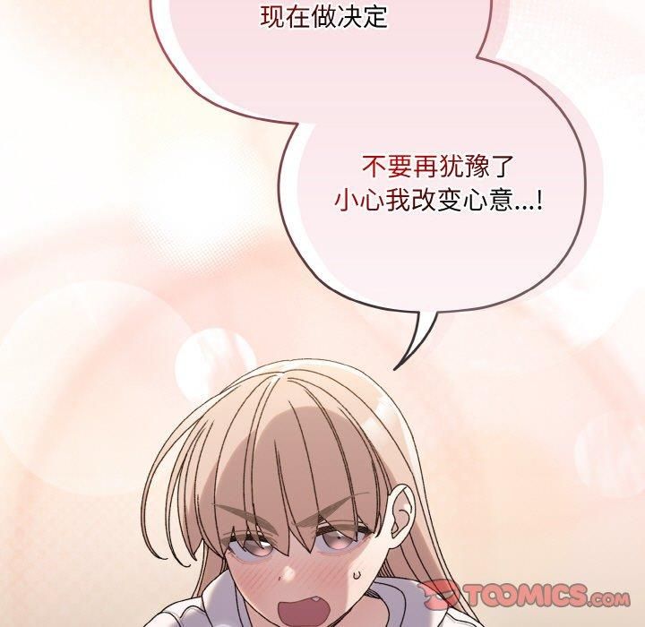 老大!请把女儿交给我!第47話