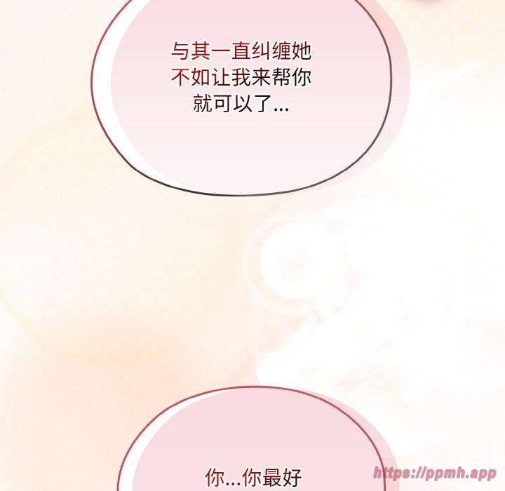 老大!请把女儿交给我!第47話