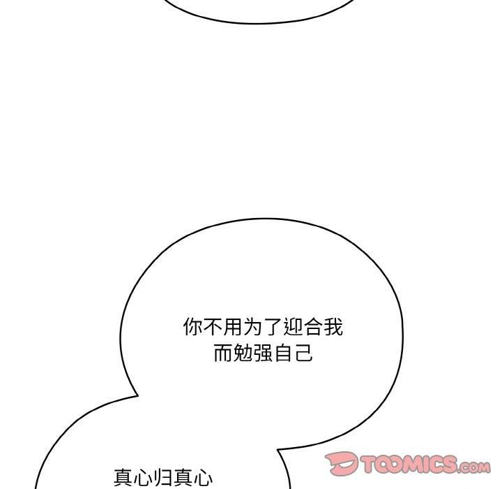 老大!请把女儿交给我!第47話