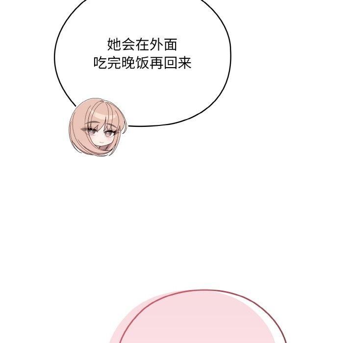 老大!请把女儿交给我!第47話