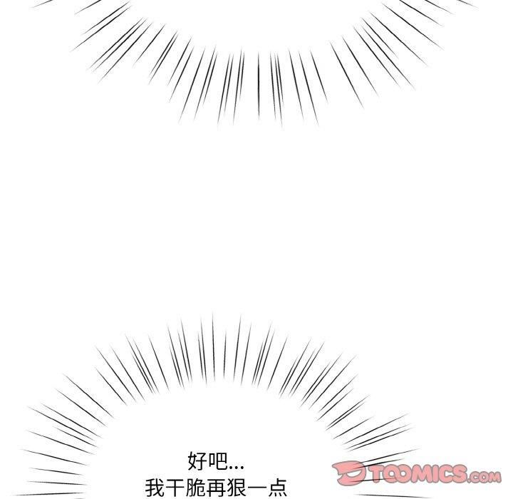 老大!请把女儿交给我!第47話