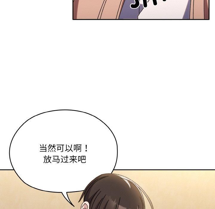 老大!请把女儿交给我!第47話
