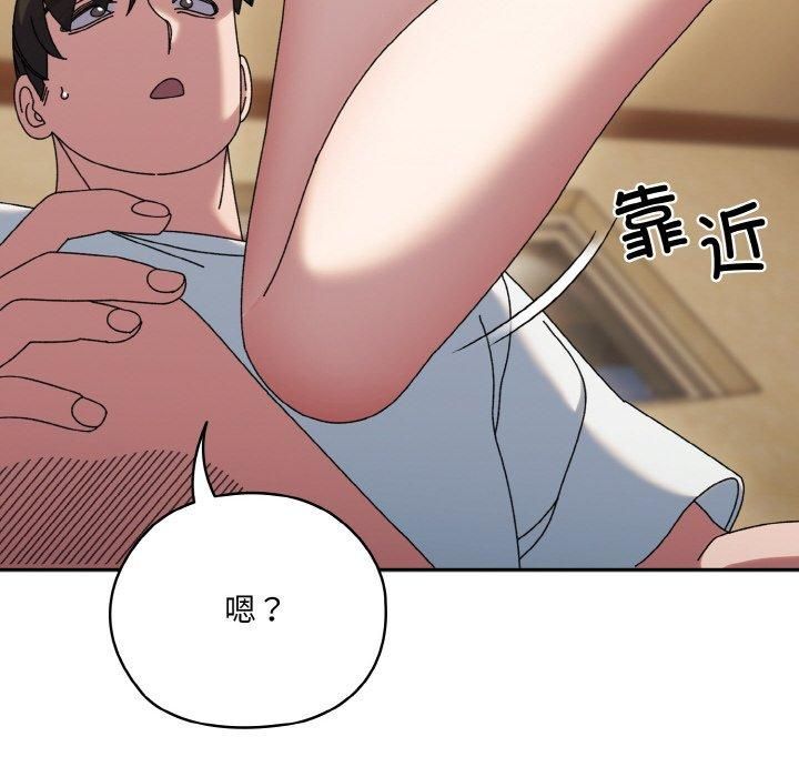 老大!请把女儿交给我!第47話