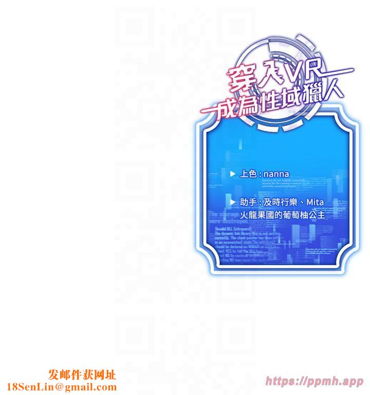 穿入VR成为性域猎人第42話-我來教妳怎麼「做」