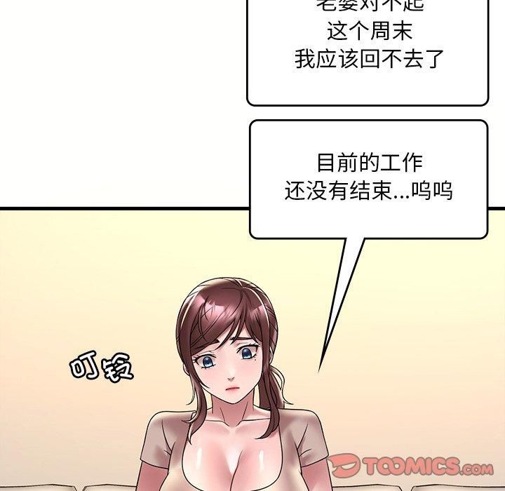 渴望占有她第36話