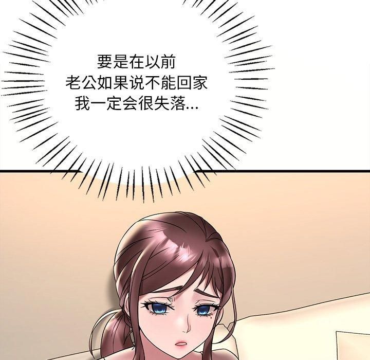 渴望占有她第36話