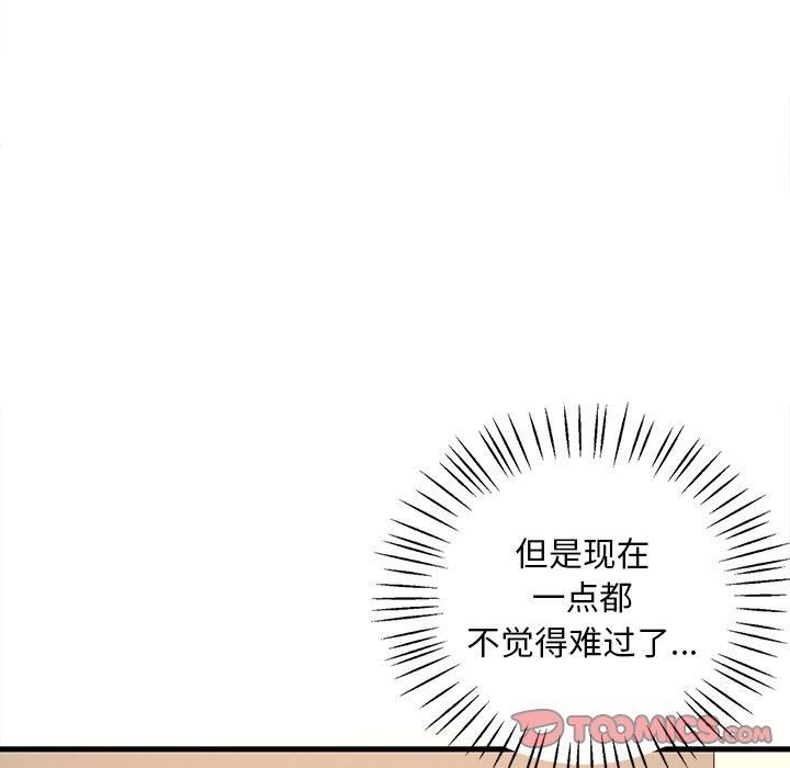 渴望占有她第36話