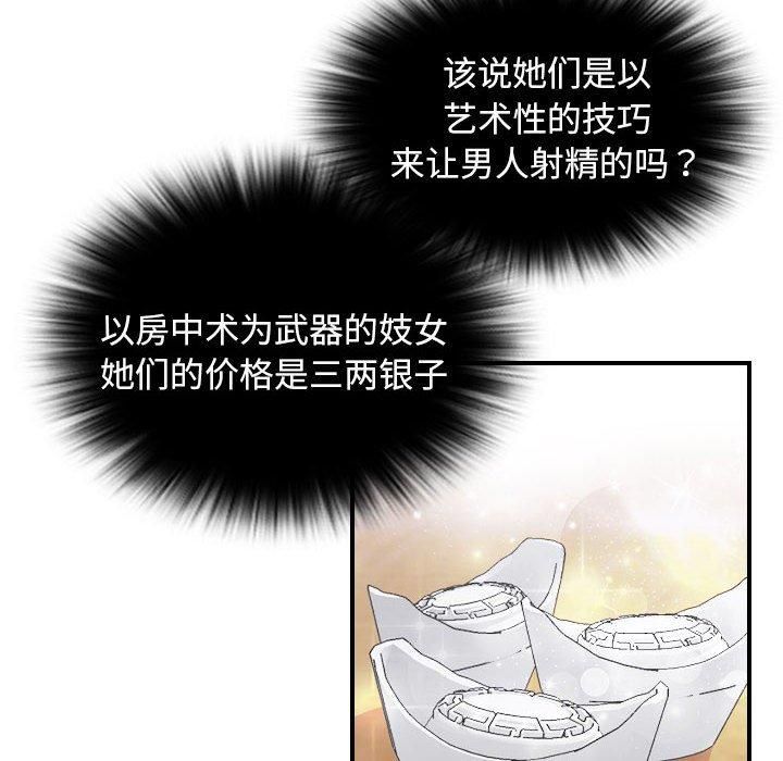 性感的高手们第6話