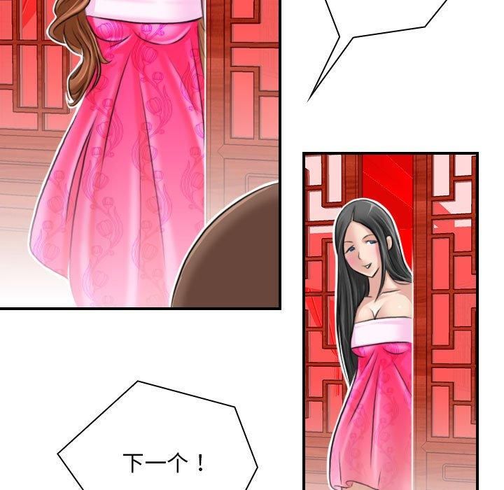 性感的高手们第6話