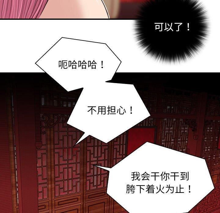 性感的高手们第6話
