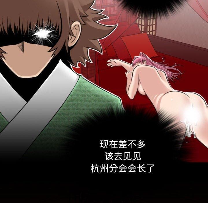 性感的高手们第6話