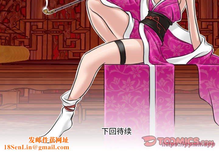 性感的高手们第6話