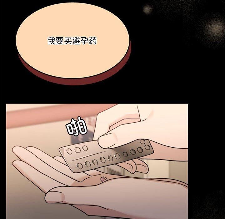 怀孕契约第7話