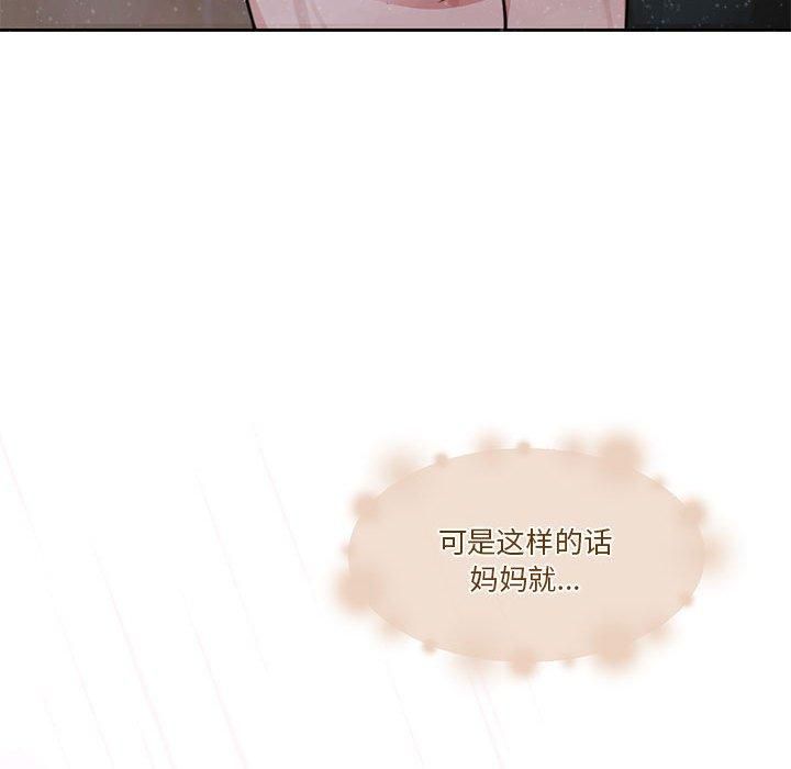 怀孕契约第7話