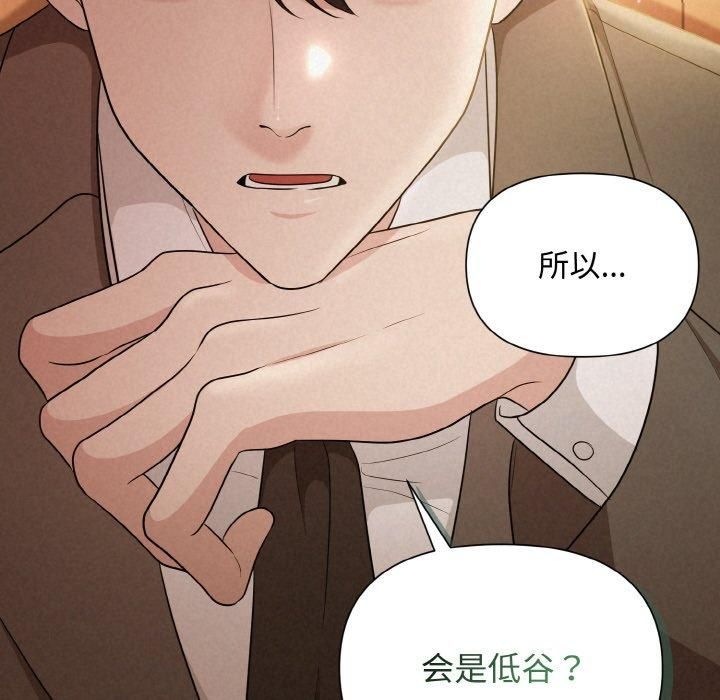 被吞噬的夜第8話