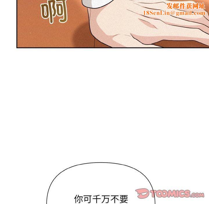 被吞噬的夜第8話