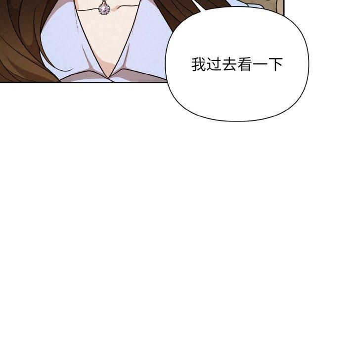 被吞噬的夜第8話