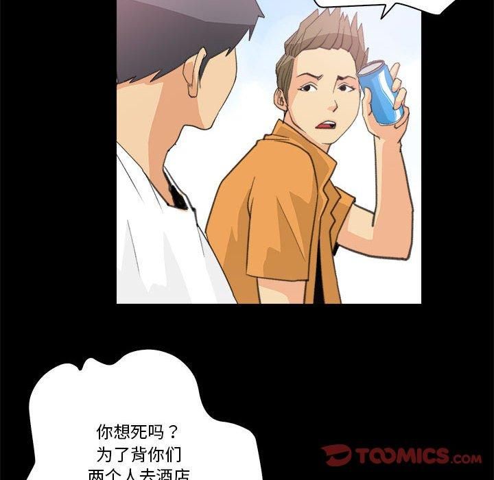 撩妹笔记本第10話