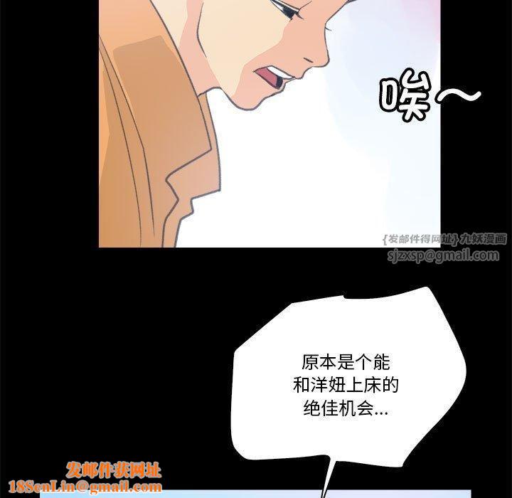 撩妹笔记本第10話