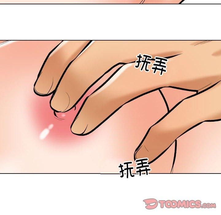 同事换换爱第188話