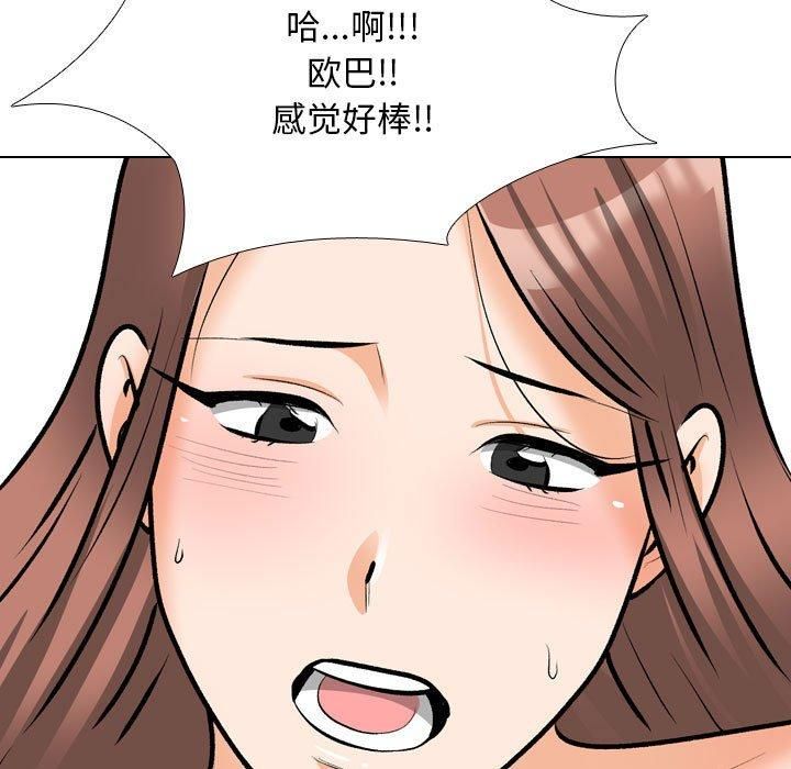 同事换换爱第188話