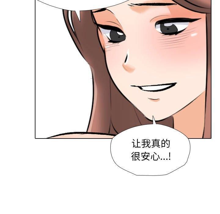 同事换换爱第188話
