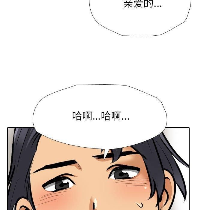 同事换换爱第188話
