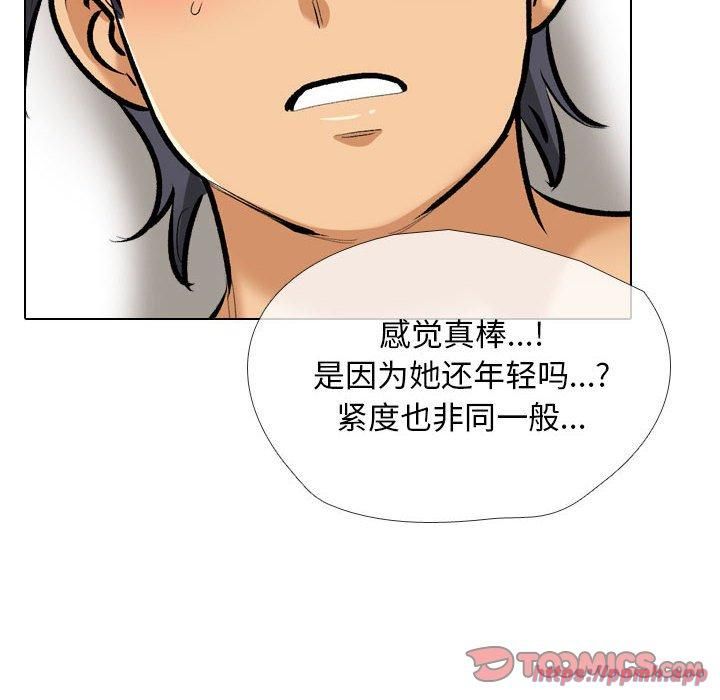 同事换换爱第188話