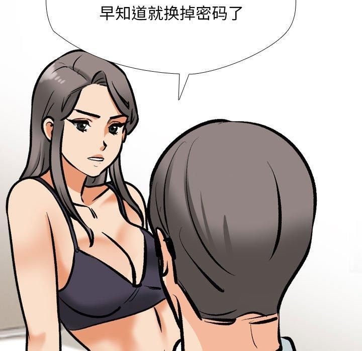 同事换换爱第188話