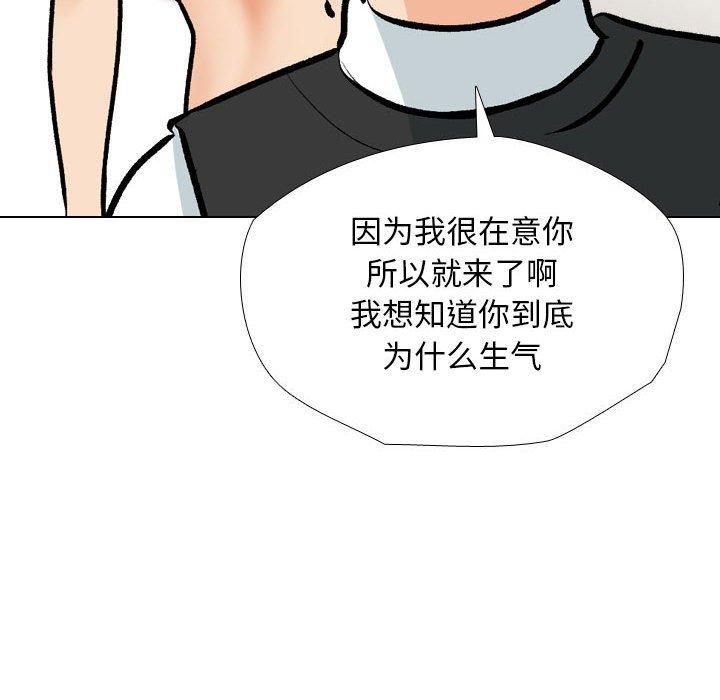 同事换换爱第188話
